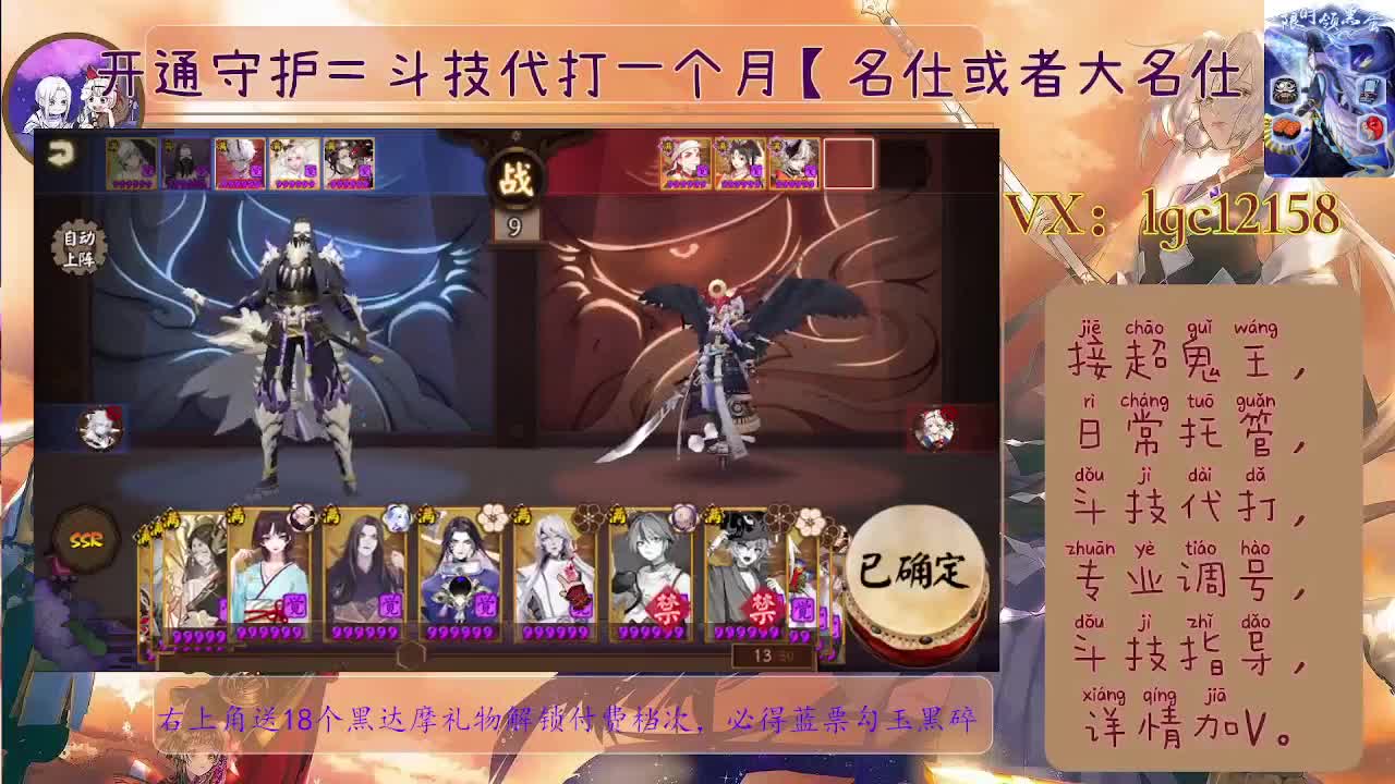 打打斗技、接斗技调号托管