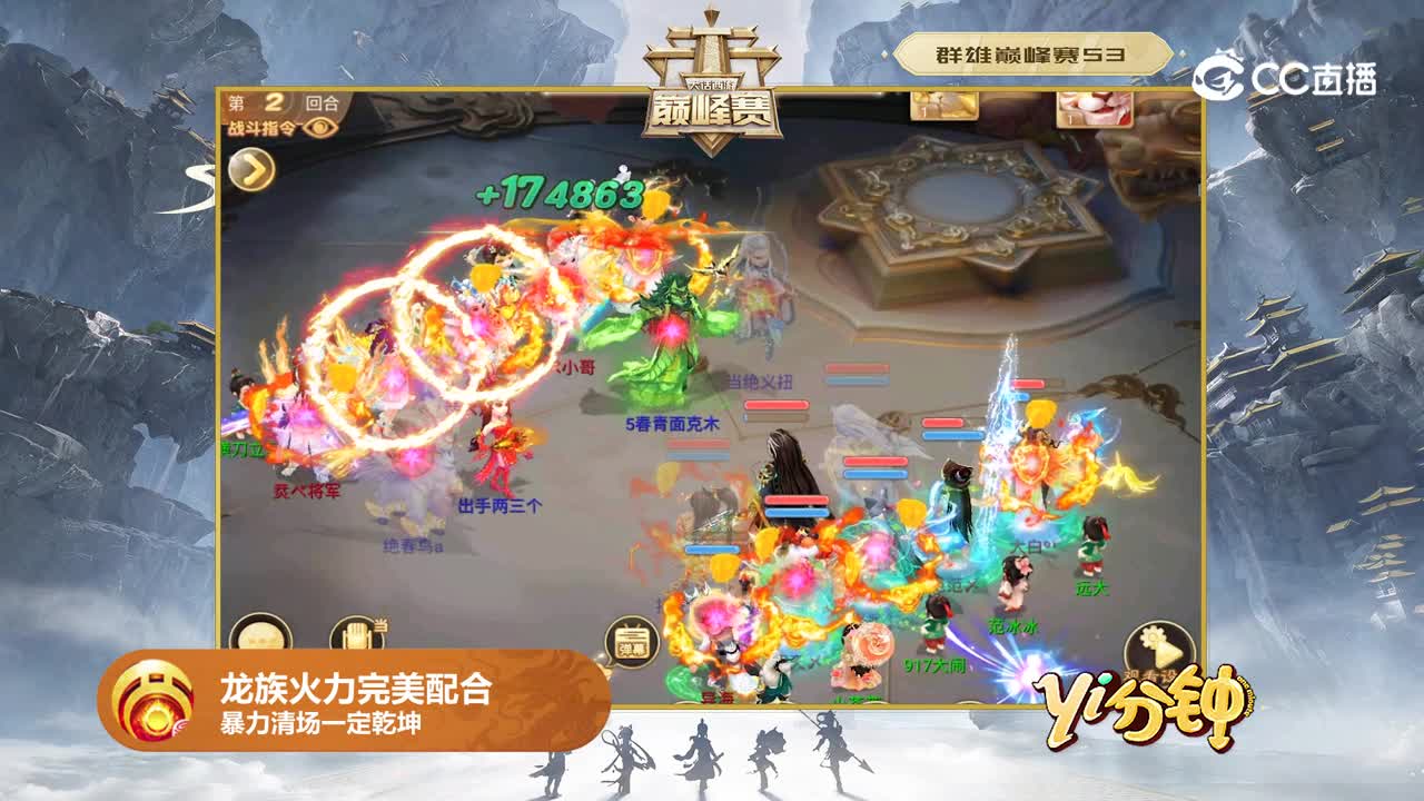 【大话手游yi分钟】龙族火力完美配合，暴力清场一定乾坤！