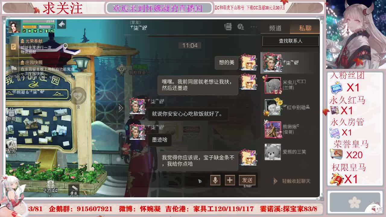 眼睛快好了，又感冒了 第1段
