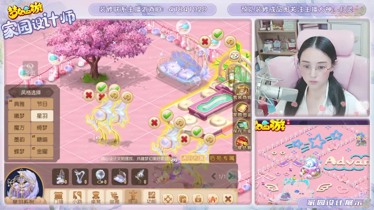家园设计