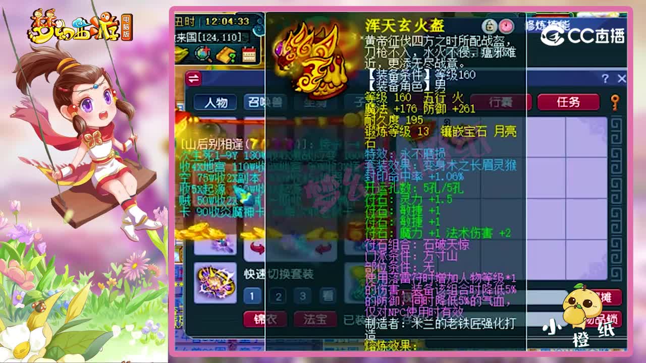 梦幻西游：“这是全服第一160级号！”，光空号都值11万，看懵老王！