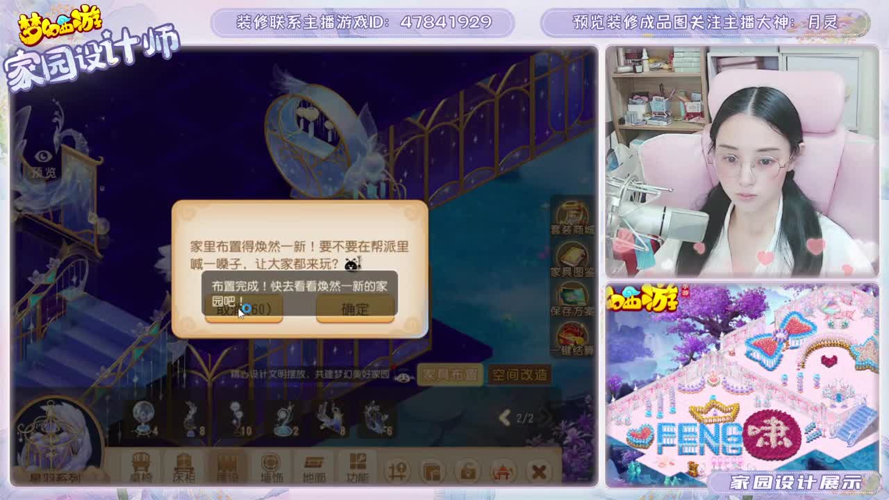 家园设计 第1段