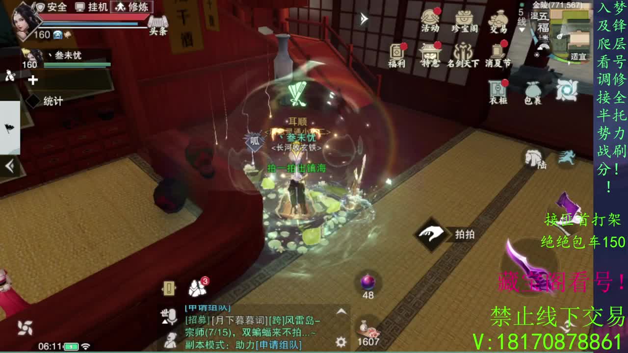 看号疾风滴滴，全托滴滴 第1段