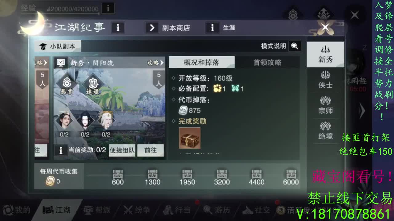 看号疾风滴滴，全托滴滴 第2段