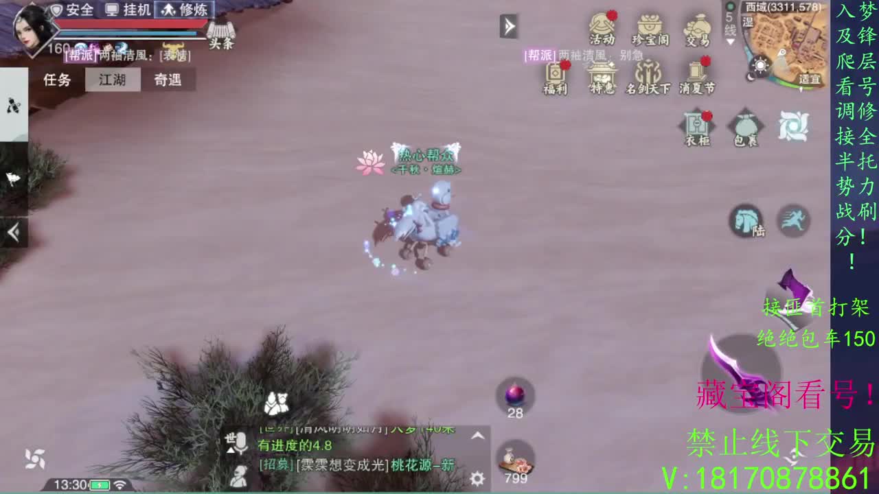看号疾风滴滴，全托滴滴 第4段