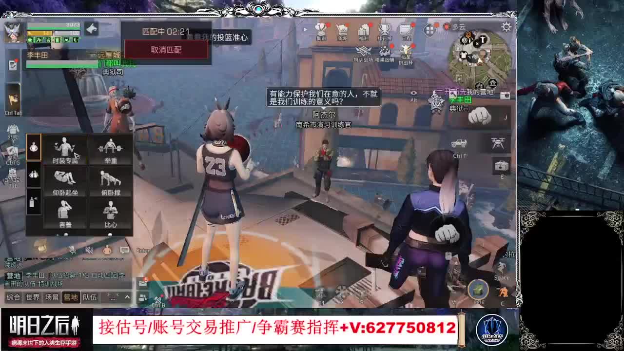 活动时装 第1段
