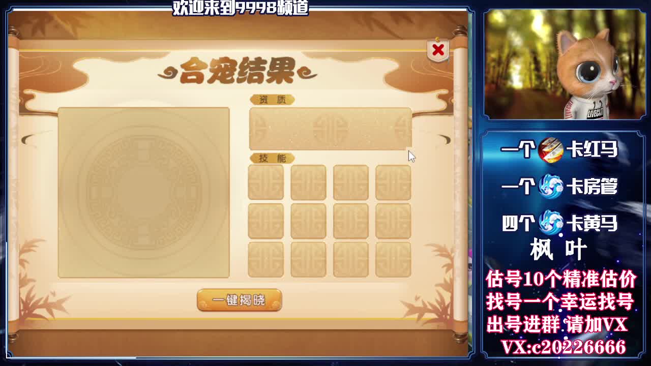 V百科全书，估号找号接资源 第1段