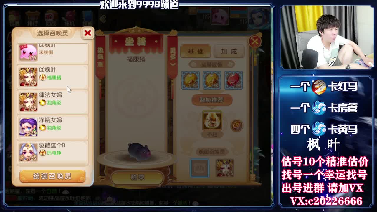 V百科全书，估号找号接资源 第2段