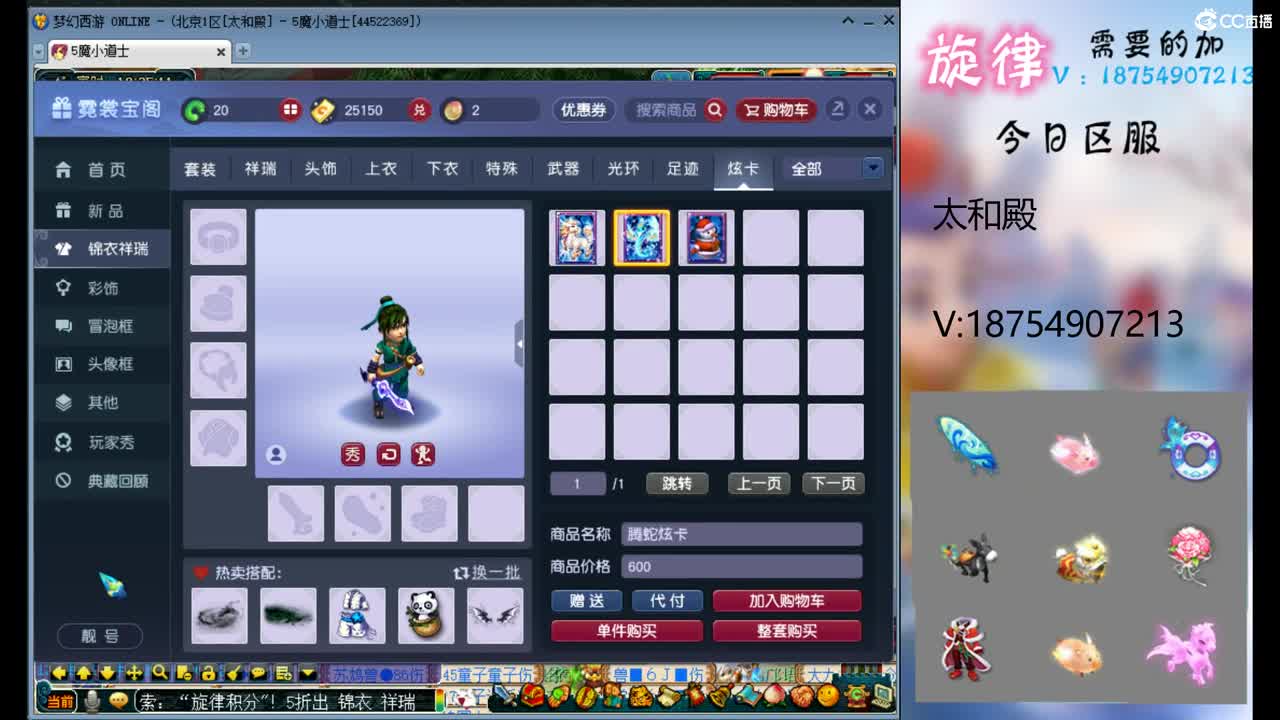 全服最低接帆板泳圈飞天猪猪神行小驴万物 第1段