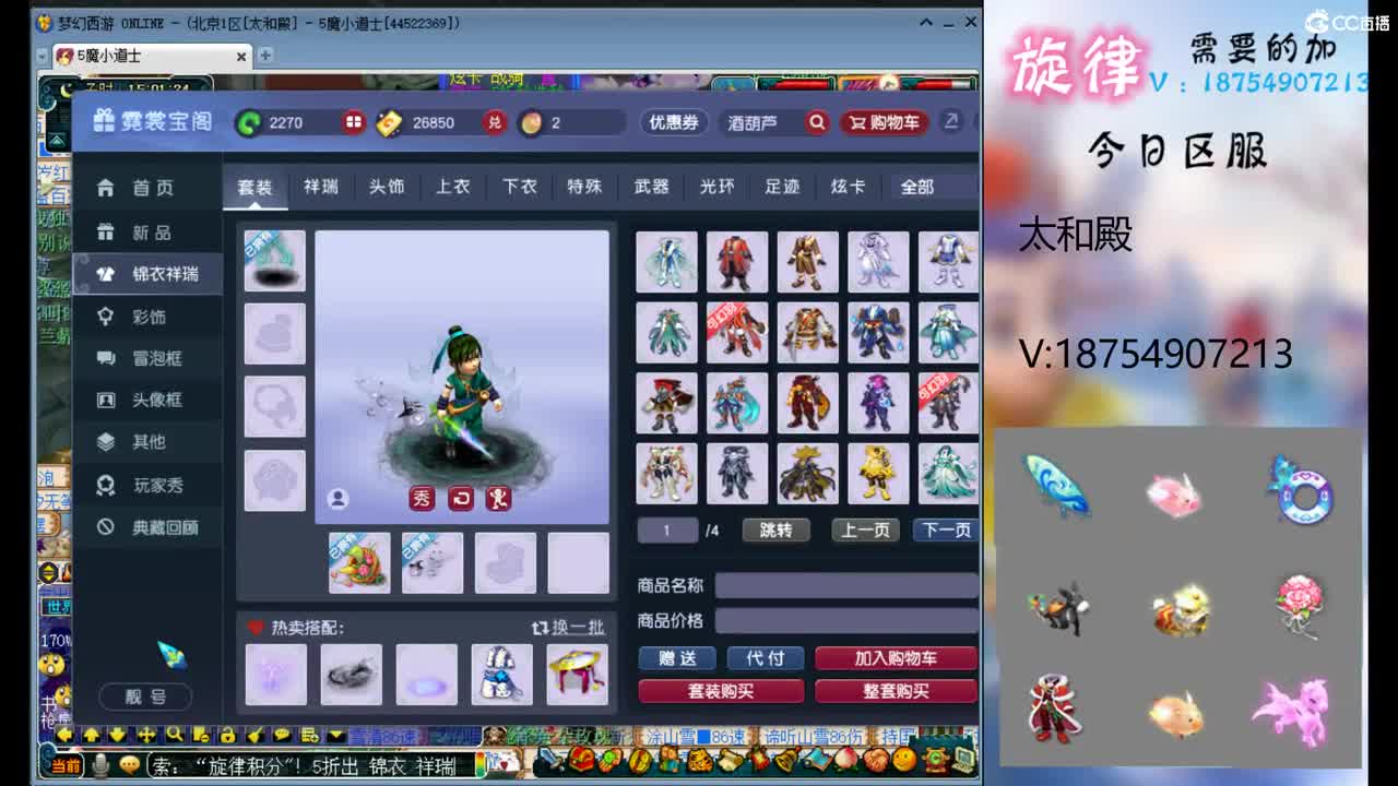 全服最低接帆板泳圈飞天猪猪神行小驴万物 第2段