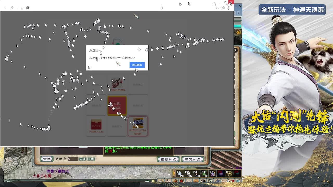 体验新天演册（五种族全了）