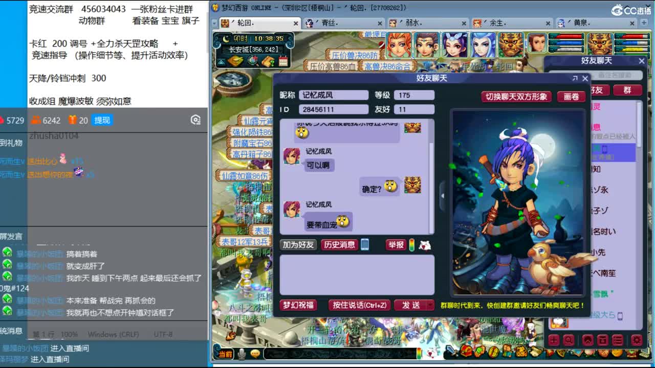 抓鬼大赛冠军+冠军套！铃铛233环 第1段