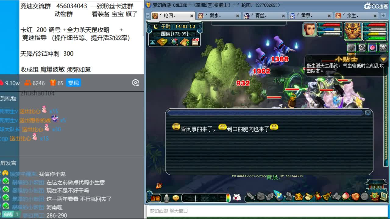 抓鬼大赛冠军+冠军套！铃铛233环 第2段