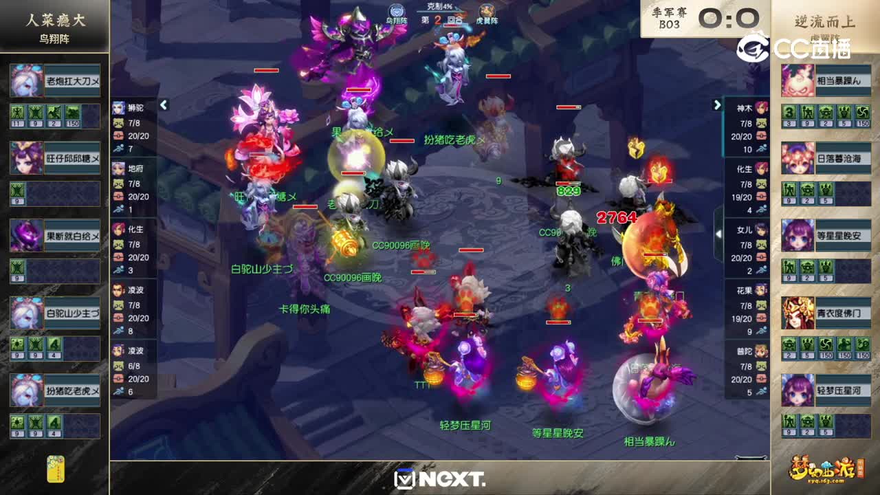 【2022精英邀请赛-三攻之王】季军赛BO1：逆流而上VS人菜瘾大【CC情报站】