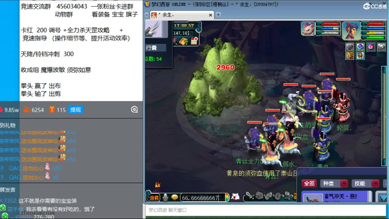 抓鬼大赛冠军+冠军套！铃铛233环