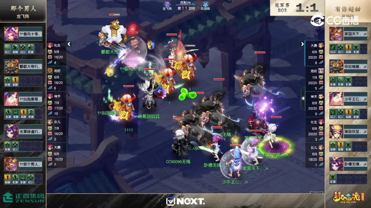 【2022精英邀请赛-三攻之王】冠军赛BO3：有你超甜VS那个男人【CC情报站】