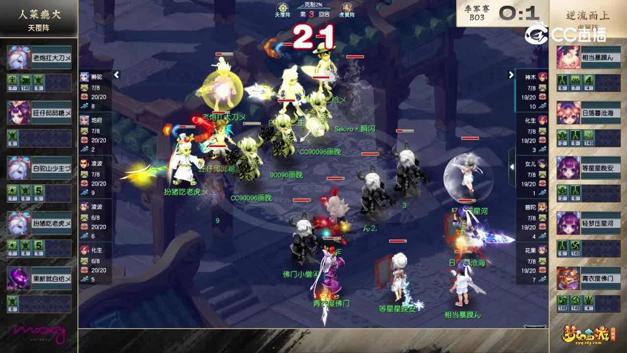 【2022精英邀请赛-三攻之王】季军赛BO2：逆流而上VS人菜瘾大【CC情报站】