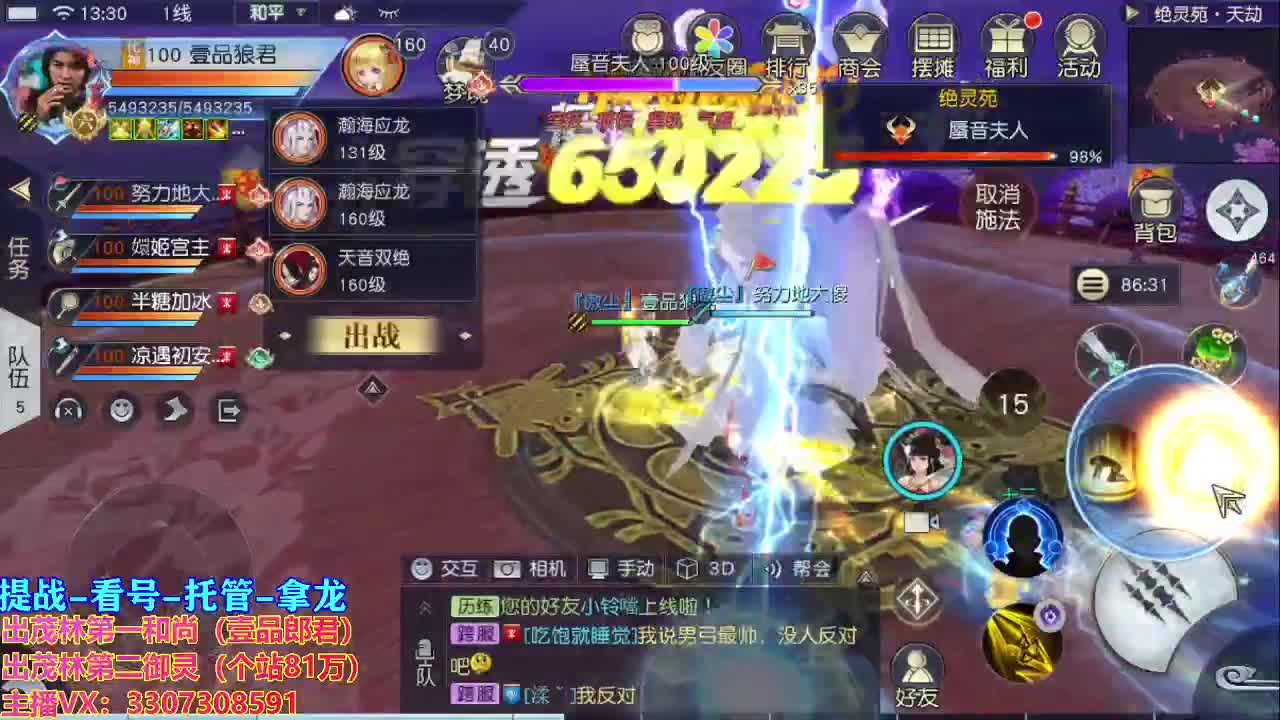 等风也等你 第1段