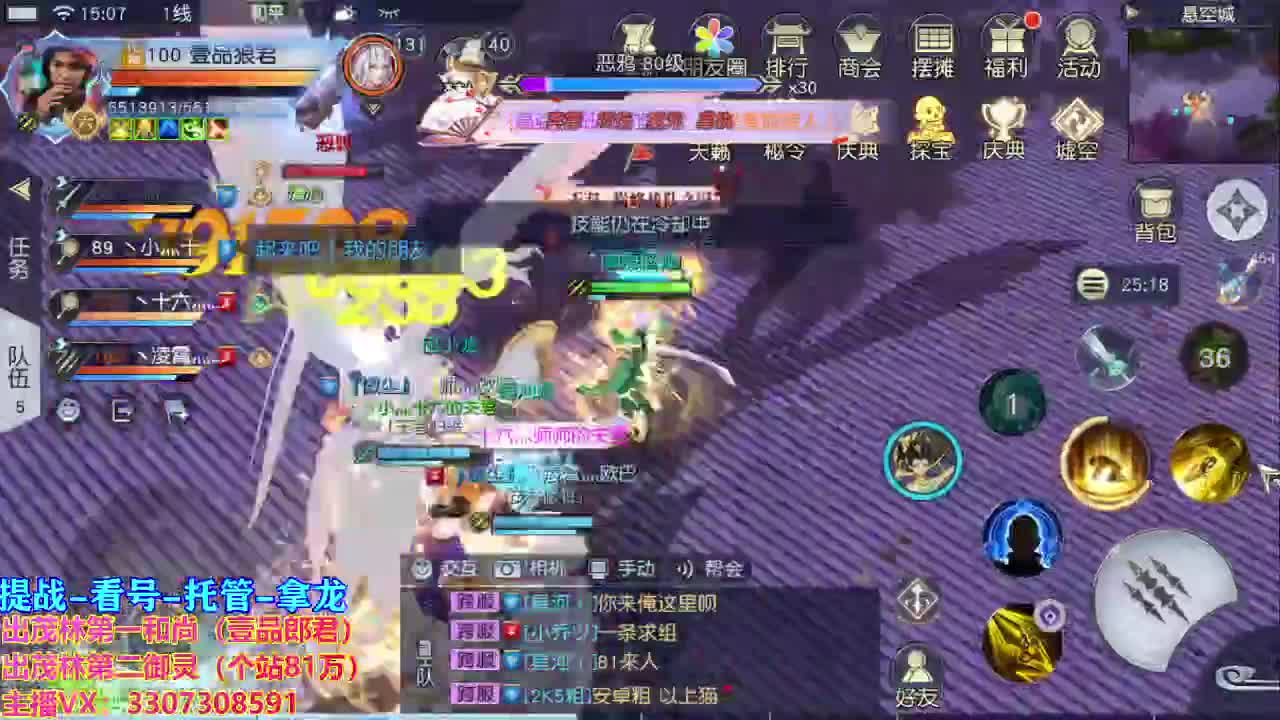 等风也等你 第2段