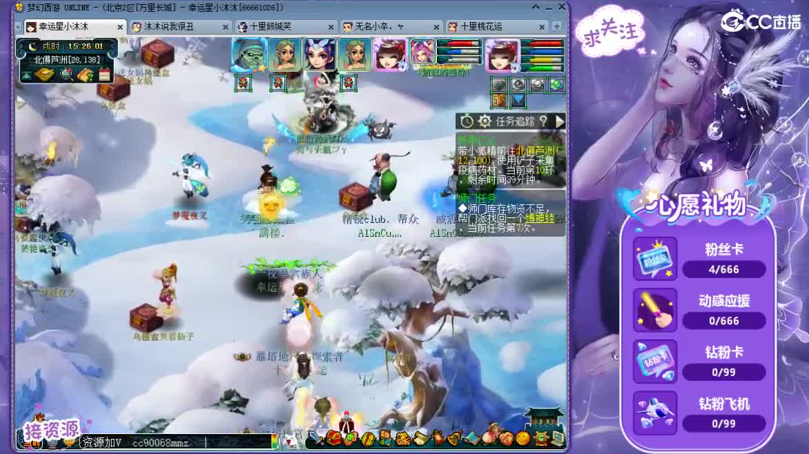 听歌歌 聊聊天 第2段