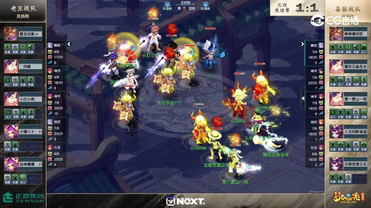 【2022精英邀请赛-三攻之王】三攻表演赛BO3：老王VS喜狼【CC情报站】