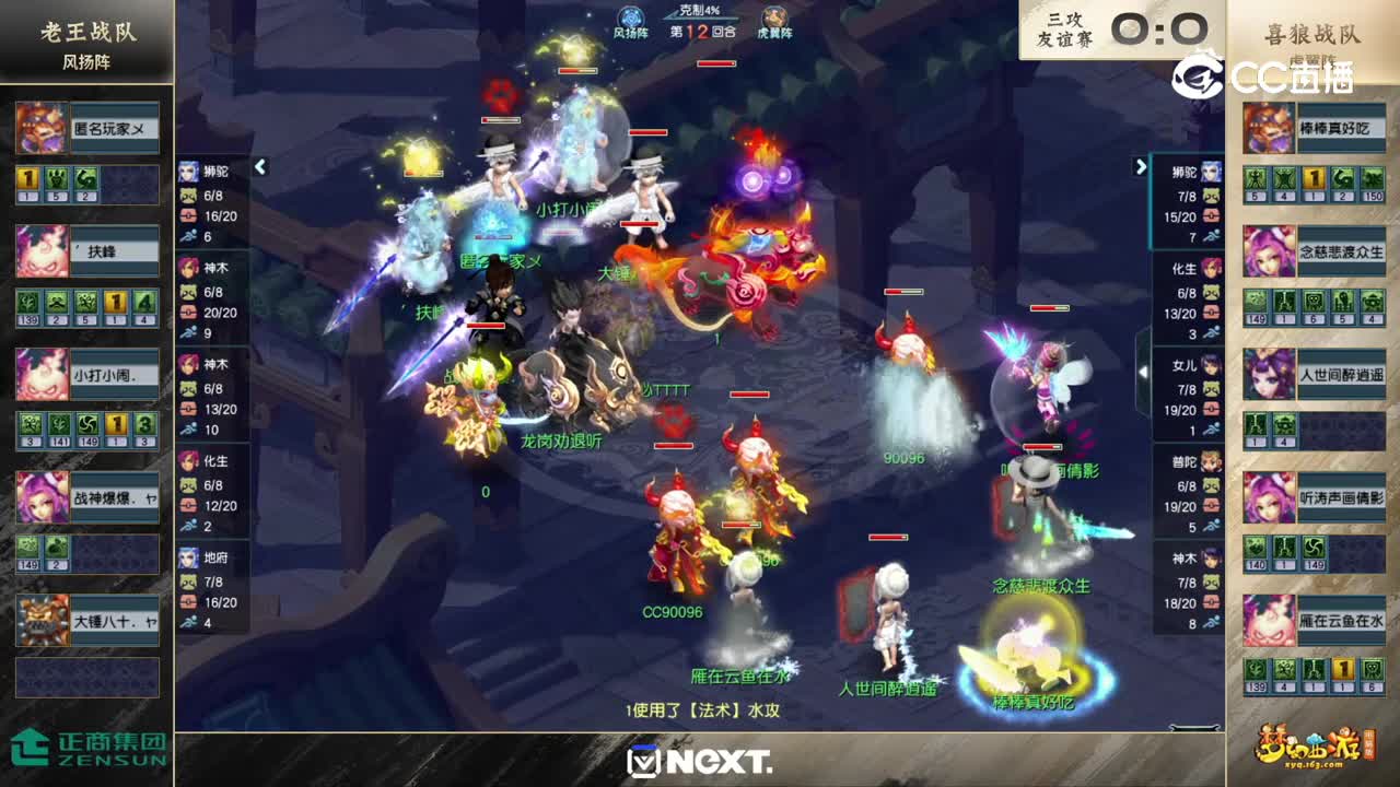 【2022精英邀请赛-三攻之王】三攻表演赛BO1：老王VS喜狼【CC情报站】