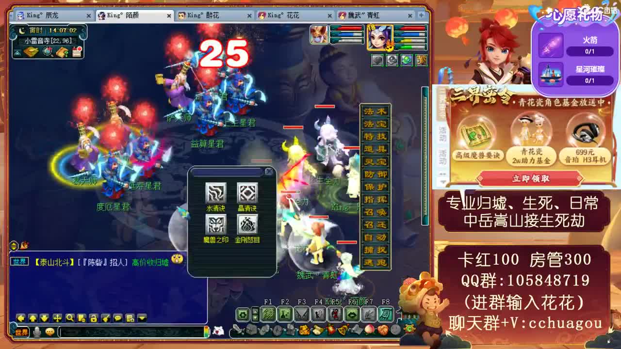 正在神器：中岳接生死 第1段