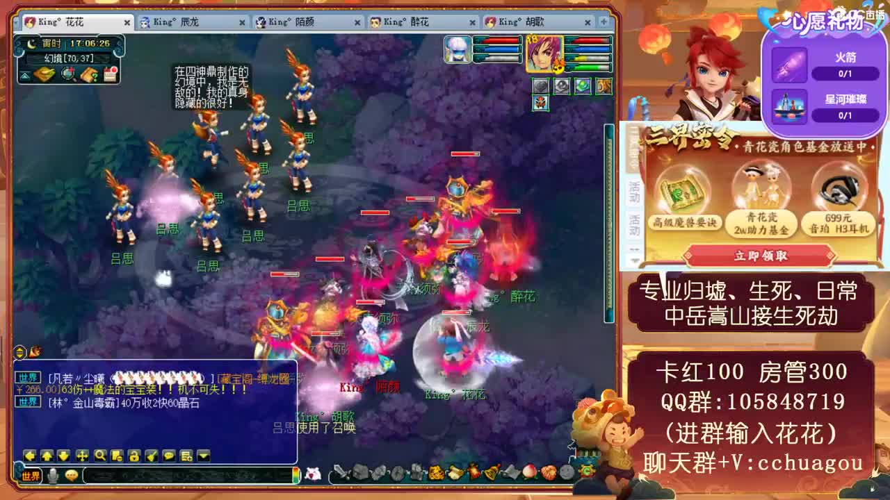 正在神器：中岳接生死 第2段