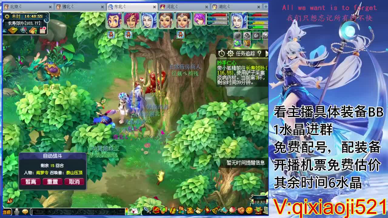 免费配号，接估价熔炼一切资源 第2段