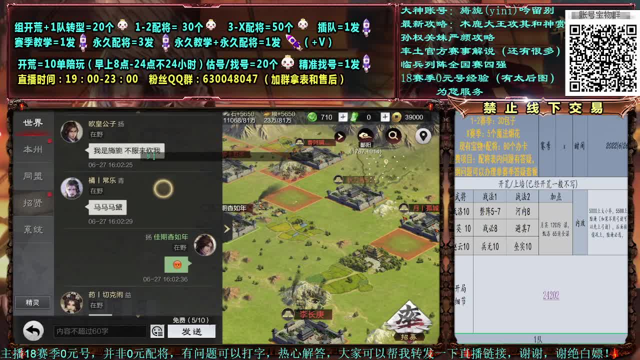 细节配将，0元大神，开荒稳健