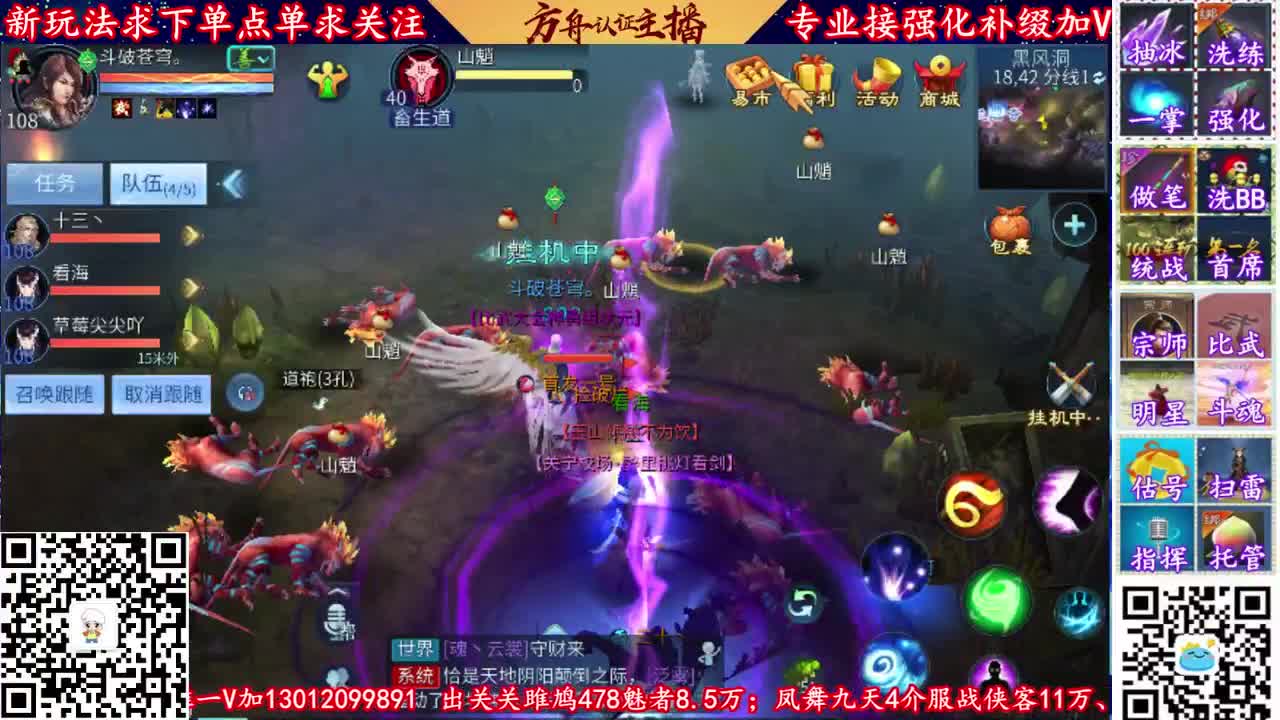 全网最牛强化补缀主播 第2段