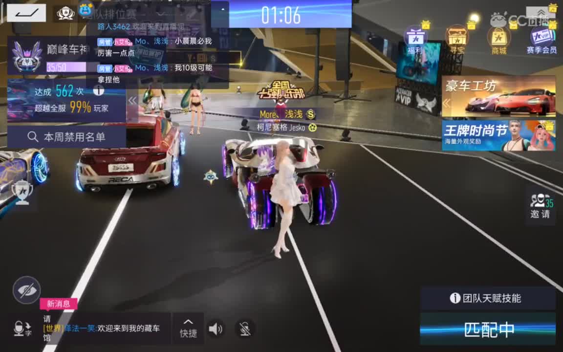 杰哥 第1段