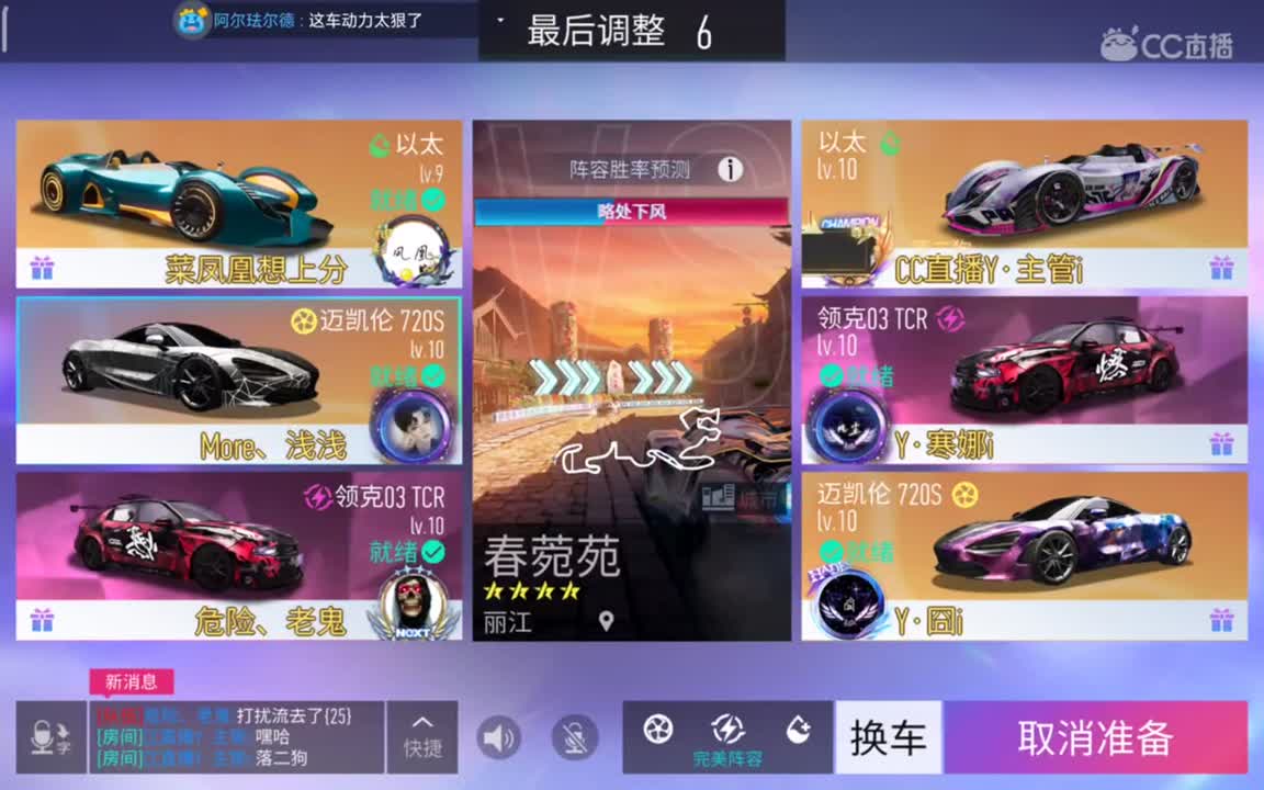 杰哥 第2段