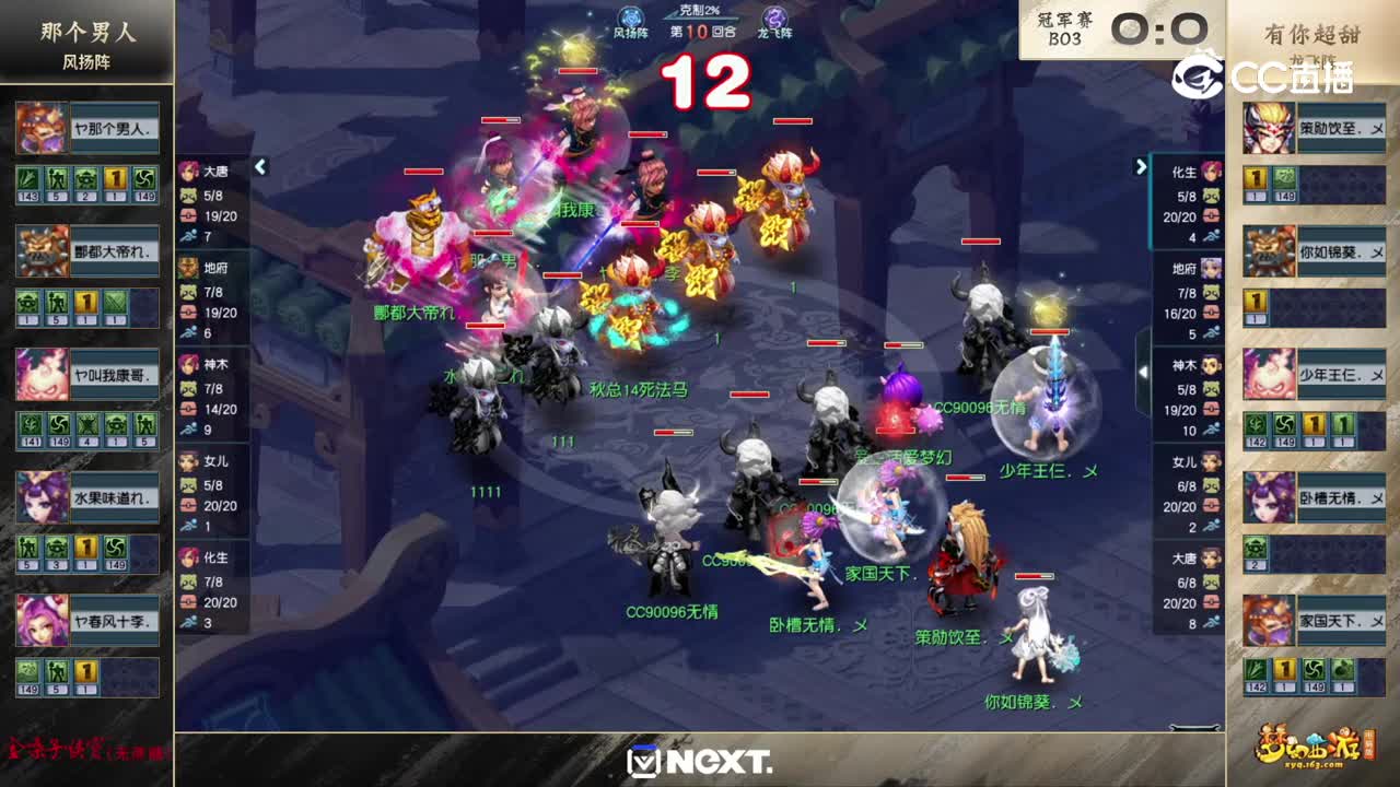 【2022精英邀请赛-三攻之王】冠军赛BO1：有你超 甜VS那个男人【CC情报站】