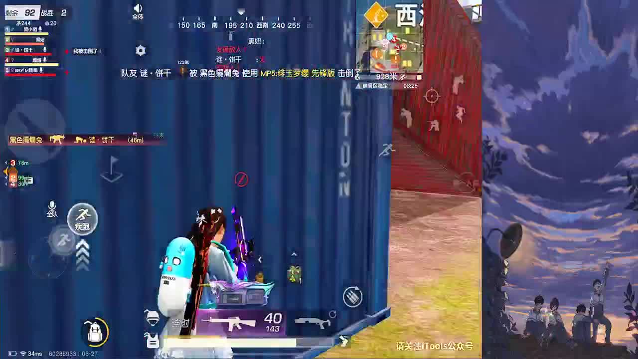 再见少年拉满弓 第2段