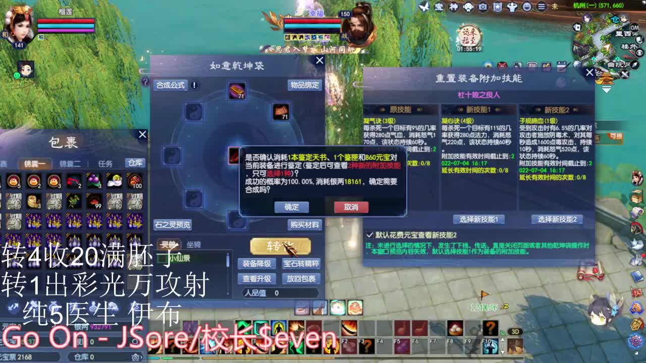 洗洗装备 打打青云赛 第2段