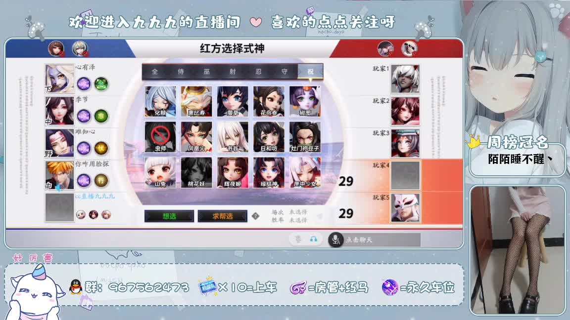 决战平安京之 第2段