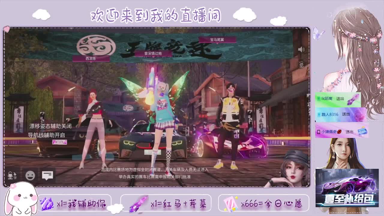 王牌竞速 第1段