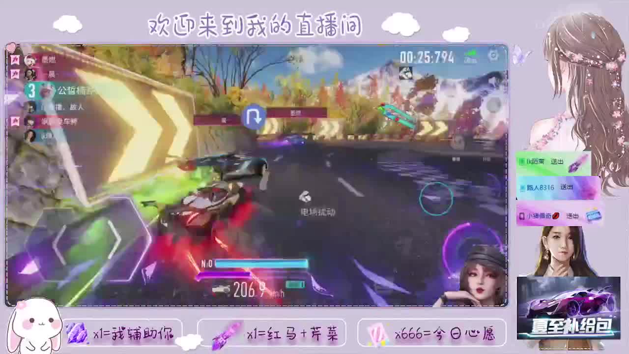 王牌竞速 第2段