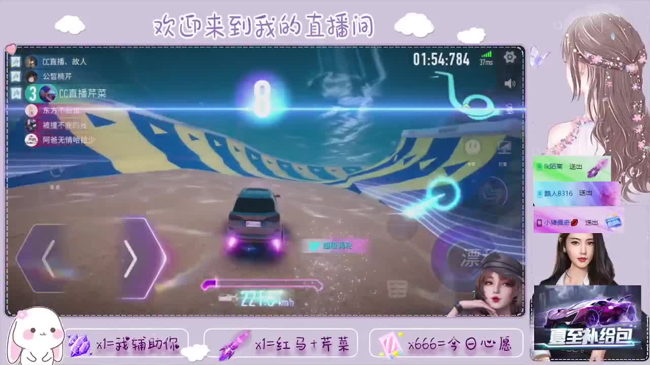 王牌竞速