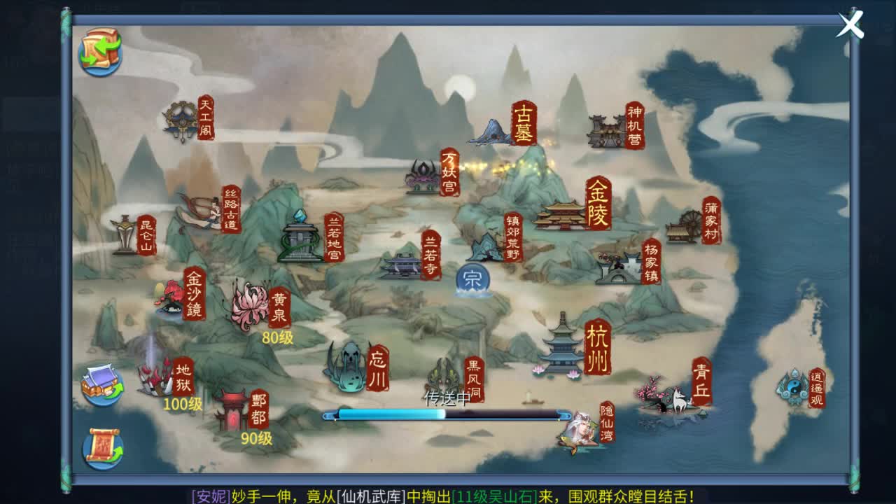 佳话连篇0627 第2段