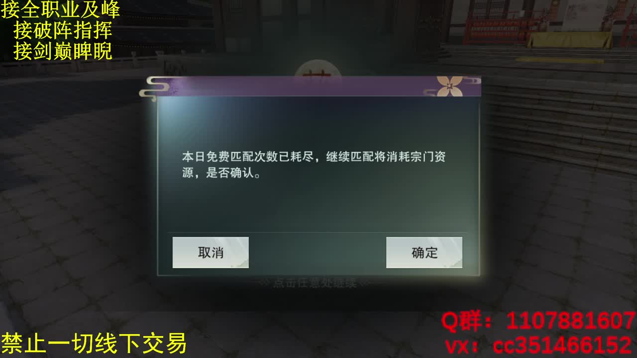 正在修炼 第2段
