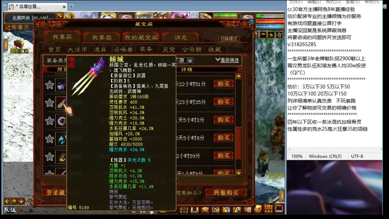 估价配装备认真负责的主播 第2段