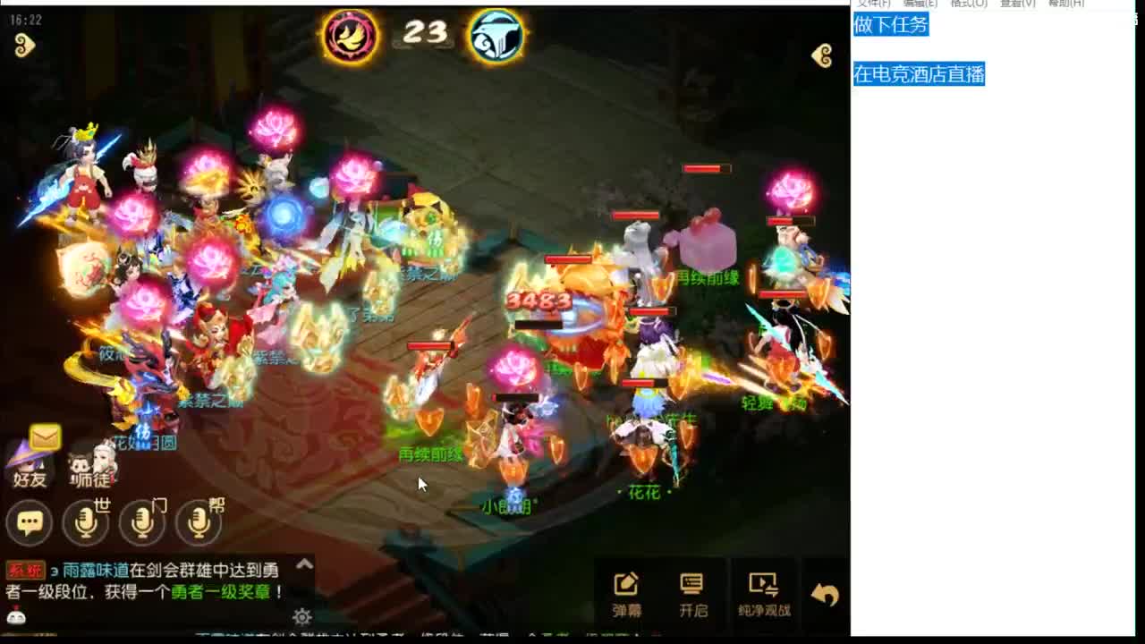 看会武神坛 第1段