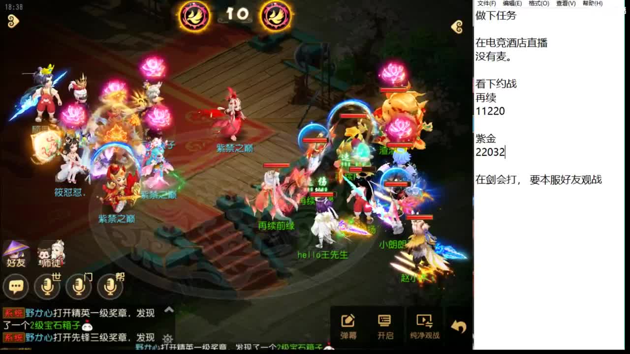 看会武神坛 第2段