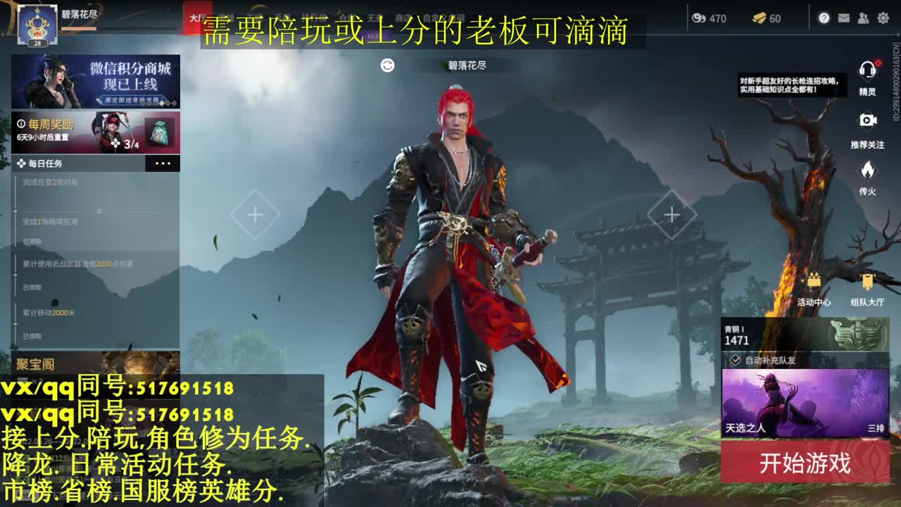 接上分.陪陪:10飞索25分！ 第1段