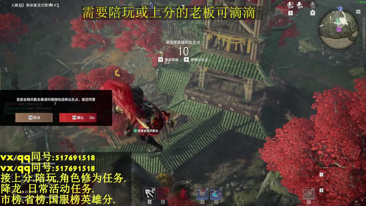 接上分.陪陪:10飞索25分！ 第2段