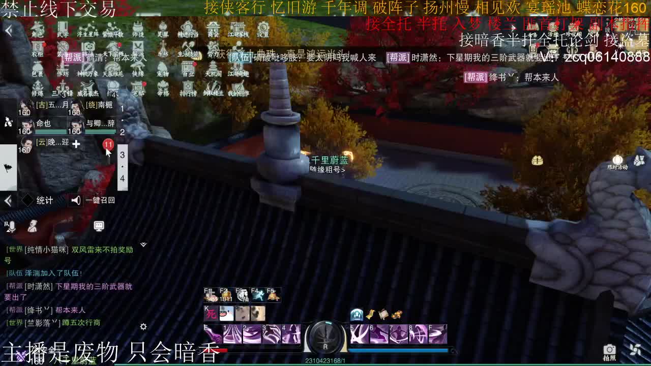 接暗香全托半托论剑匪首 第2段