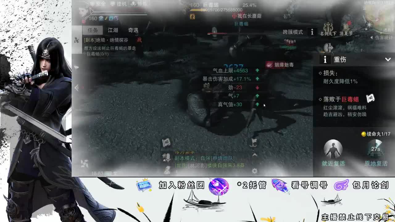 全服接助力、开荒指挥 第1段