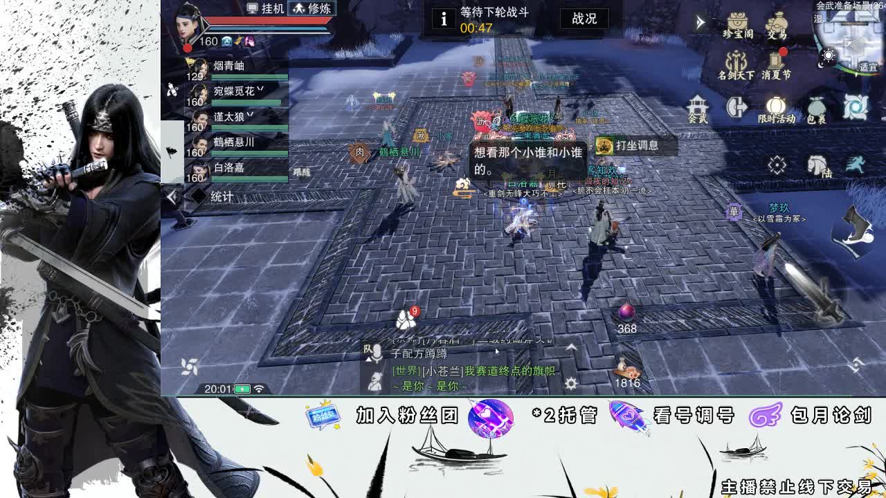 全服接助力、开荒指挥 第2段